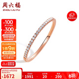 周六福18k金钻戒女叠戴排钻钻石戒指 多色可选 红18k金 13号生日礼物