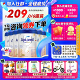 爱他美（Aptamil）德国爱他美白金版婴幼儿原装进口配方奶粉 2段6罐（6-12月）