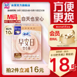 苏菲早安裤早安日魔术贴日用安心裤M码5条透气卫生巾日安裤自营