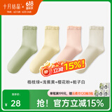 十月结晶孕妇袜春夏月子袜产后透气产妇坐月子松口袜子 舒松口中袜【四季4双】
