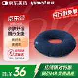 鱼跃（Yuwell）防褥疮充气坐垫 医用老人卧床家用护理褥疮垫圆形坐垫+充气筒