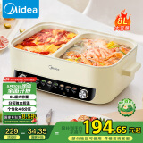 美的（Midea）电火锅 火锅专用锅四六鸳鸯锅电锅一体多功能锅家用电煮锅火锅锅分区控温HGC402818 8L