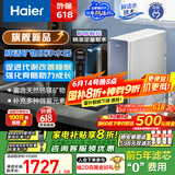 海尔（Haier）甜镁净水器镁离子鲜活水矿物质水1000G净水机反渗透净水器净饮机国家补贴HKC2400-R857U1