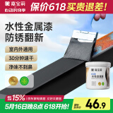 嘉宝莉防锈漆水性金属漆入户门改色漆彩钢瓦翻新专用漆油漆涂料黑色1kg