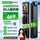 英典R16智能门锁指纹锁3D人脸识别智能锁全自动电子锁入户门密码锁 远程视频对讲+3D人脸+可视猫眼