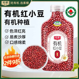 素稷（SUJI）有机红小豆480g薏米搭档红豆粥豆沙豆馅五谷杂粮粗粮煮粥