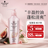 施华蔻（Schwarzkopf）丰盈韧养洗发露600ml 控油洗发水 发根蓬松无硅油洗头膏