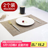 全适 日式简约餐垫2个装 餐桌垫欧式长方形PVC西餐垫隔热垫杯餐布水洗