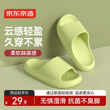 京东京造【泡泡云】踩屎感厚底轻盈防滑外穿拖鞋新款拖鞋女士 浅绿37-38
