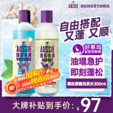 (Aussie)海盐控油洗发水300ml+椰子水润蓬松洗发水300ml