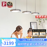 Paulmann P德国柏曼国王湖餐厅吊灯全光谱智能护眼灯现代简约客厅吧台餐桌灯
