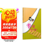 看情况啰  3-6岁（启发出品）