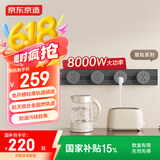 京东京造星轨系列 明装 轨道插座  可移动墙壁插座壁挂式滑轨插座  80厘米轨道+4个五孔 深空灰