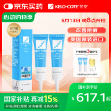 芭克kelocote美国疤克巴克硅凝胶改善祛 疤膏贴去疤痕15g*2支