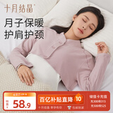 十月结晶月子坎肩孕妇装春秋款产妇保暖睡觉护肩护颈哺乳披肩 暮山紫L码