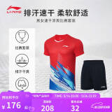 李宁T恤短裤套装男女同款速干凉爽比赛服AATT021 朱砂红-2 XL