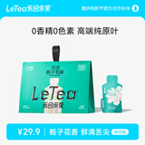 乐品乐茶LeTea栀子毛峰冷泡茶茶叶绿茶茶包花茶下午茶0香精0糖0脂饮料10包