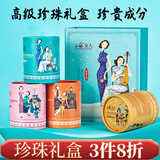 上海女人高级珍珠雪花膏四盒礼盒保湿面霜乳液套装女生日伴手礼物