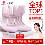 BKT护腰坐垫人体工学椅护腰靠背垫椅垫沙发垫久坐神器办公礼物送长辈