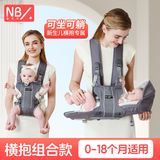 纽贝乐新生婴儿横抱专用背带抱娃神器0-3-6个月宝宝外出轻便背带前抱托