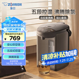 象印（ZO JIRUSHI）电水壶五段控温微电脑可定时 家用办公3L容量 CD-WQH30C-TM(金属棕色)