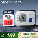 欧姆龙（OMRON）电子血压计医用老人家用腕式全自动测量血压仪器表T10
