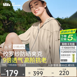 蕉下（beneunder）透气夹克防晒衣女AS10424清爽防晒服冰感外套女防晒夹克沙杏咖M