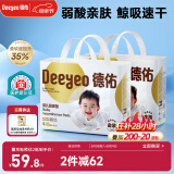 德佑婴儿一次性隔尿垫160片25*33cm护理垫吸水不反渗建议6kg以内宝宝