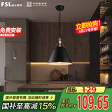 FSL佛山照明餐吊灯简约餐厅灯中古风时尚客厅卧室灯单头黑色50258