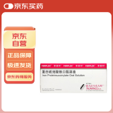【原研进口】菲普利 蛋白琥珀酸铁口服溶液 15ml:40mg*10支/盒 3盒装
