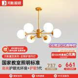月影智能护眼客厅吊灯餐厅灯北欧简约全铜魔豆中山灯具套餐三室两厅 6头【智能款/RA97】10-15㎡