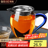 拜杰玻璃公道杯 滤茶器茶漏功夫茶杯高硼硅茶海茶具配件 蓝色360ml
