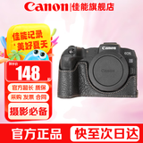 佳能（Canon）微单相机 单反相机国产定制皮套保护套底座适合G7X2 G7X3 200D二代 R50 R100 R10 R7 R8 R6 R5二代 黑色【适合R5和R6二代微单相机】 赠送买家秀惊喜