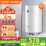 阿诗丹顿立式热水器小尺寸40升/50升/60升L即热式储水式速热竖式电热水器小型家用洗澡KC63 40L 竖立式安装
