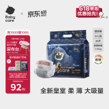 babycare皇室狮子王国弱酸纸尿裤XXL28片(15kg以上)婴儿尿不湿 弱酸亲肤