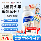 布乐森（BULESOM）进口赖氨酸氨基丁酸γ儿童青少年生长素学生11-17成长钙片6-13岁 【4瓶装】4-17岁儿童学生小孩个子增长初中生 14-18-25搭促进助长高增高个补钙铁锌发育0药