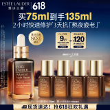 雅诗兰黛小棕瓶精华露75ml修护抗衰老护肤套装化妆品礼盒生日礼物送女友