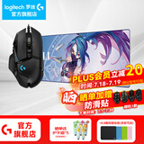 罗技（G） G502 HERO主宰者游戏鼠标电竞鼠标有线RGB机械配重竞技FPS吃鸡宏cf送男友男生礼物 G502HERO+星守阿卡丽桌垫