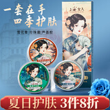 上海女人珍珠雪花膏凡士林芦荟胶礼盒装送人送长辈生日伴手礼物特产