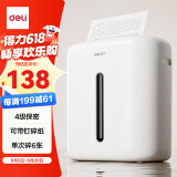 得力（deli） 碎纸机 办公家用桌面 小型便携 4级保密 颗粒迷你纸张粉碎机 6张 5分钟 15L可带钉碎纸G10