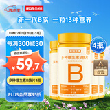 诺特兰德多种维生素B族片【72片/瓶*4】复合维b1b2b6b12烟酸叶酸牛磺酸 
