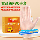 优奥一次性手套PVC食品级加厚实验美容烘焙餐饮厨房清洁家用100只M号