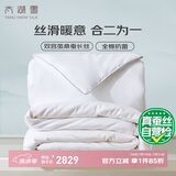 太湖雪 二合一蚕丝子母冬被100%桑蚕丝 全棉面料被重约12.6斤2*2.3m白