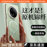 酷盟【首创金丝银锦支点壳】 适用华为mate70pro手机壳pro+保护套镜头全包防摔磁吸旋转支架壳优享版