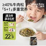 不二宝贝牛肉拌饭海苔碎肉松96g 0添加拌饭料儿童健康零食宝宝婴儿辅食