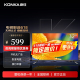 康佳（KONKA） LED32E330CE 32英寸 高清窄边LED蓝光液晶电视机 寝卧电视 开机无广告 32英寸