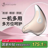玛可蓓莉美容仪脸部面部提拉眼部按摩仪神器美颈仪颈纹按摩法令纹脸微电流精华导入仪刮痧板家用生日送女友 【礼盒装】+脸眼颈三用+丽人金