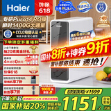 海尔（Haier）鲜活水家用净水机1200G pro 6年RO净饮机厨下净水器3.48L/分钟 HKC3000-R793D2U1国家补贴