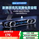 联想异能者有线深渊灯光音响桌面蓝牙音箱隐藏麦台式机笔记本游戏适用拯救者电竞低音炮礼品