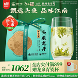 狮峰牌2025年新茶上市 绿茶龙井茶叶头采5星明前特级250g手工臻选纸包